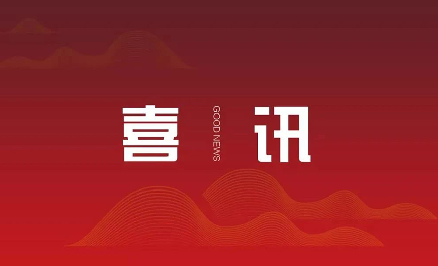 陸颯當選南寧市總工會(huì )第十八次代表大會(huì )代表