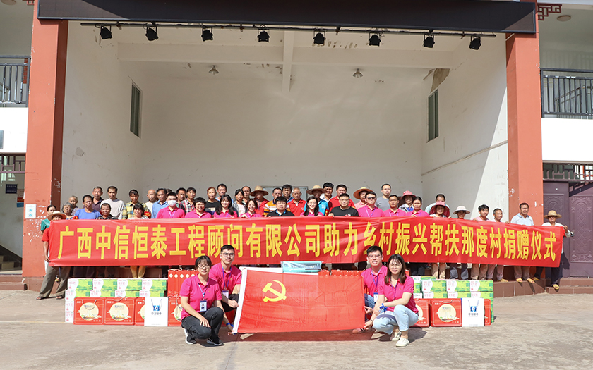 黨旗領(lǐng)航 助力鄉村振興——中信恒泰開(kāi)展“送溫暖 獻愛(ài)心 關(guān)愛(ài)脫貧戶(hù)”那度村“藍絲帶”公益活動(dòng)