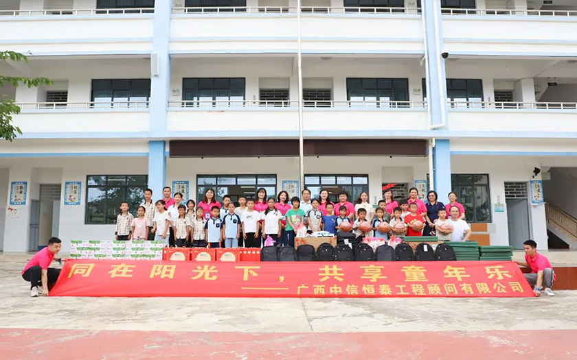 同在陽(yáng)光下，共享童年樂(lè )——中信恒泰開(kāi)展慰問(wèn)關(guān)愛(ài)困境兒童“藍絲帶”公益活動(dòng)