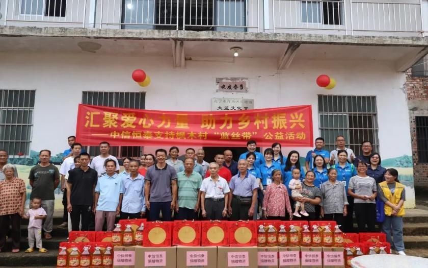 傳遞溫暖 情滿(mǎn)金秋 | 中信恒泰開(kāi)展“匯聚愛(ài)心力量 助力鄉村振興”藍絲帶公益活動(dòng)