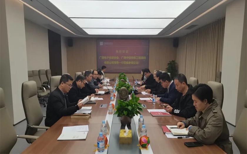 中信恒泰董事長(cháng)陸霖率隊赴廣西通信規劃設計咨詢(xún)有限公司開(kāi)展座談交流